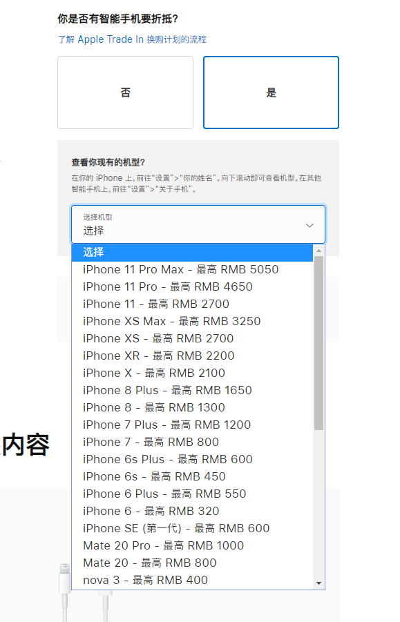 iPhone 12mini/Pro Max今晚9点开启预定，抢购方法分享