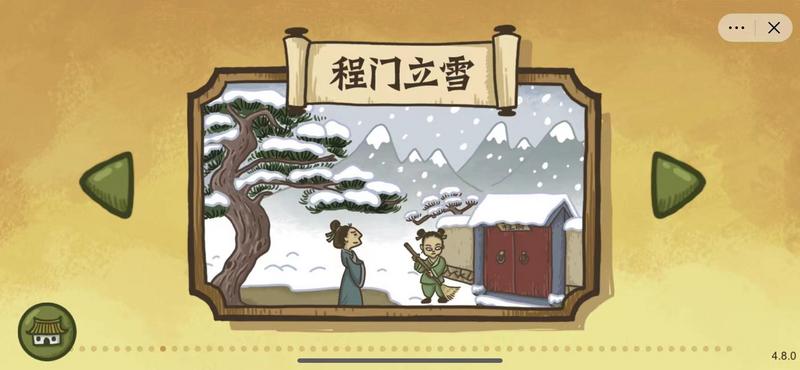 老铁扎心了2程门立雪怎么过关