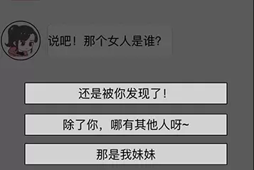 情侣求生欲2-19关怎么过