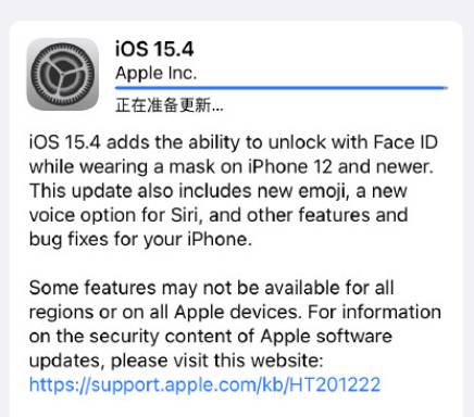 iOS15.4rc怎么升级