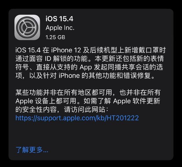 iphone口罩解锁怎么设置