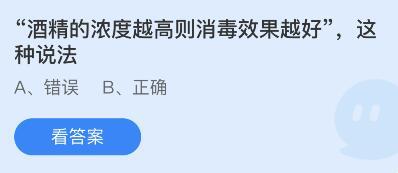 蚂蚁庄园2022年3月31日答案更新